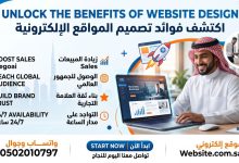 Unlock the Benefits of Website Design Why Every Business Owner Needs an Online Presence