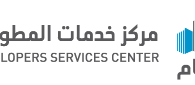 مركز خدمات المطورين اتمام السعودية 2023 تأهيل المطور العقاري
